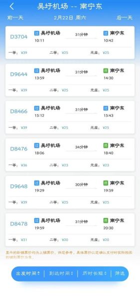 南宁到北京怎么走最省钱_南宁到北京高铁多久