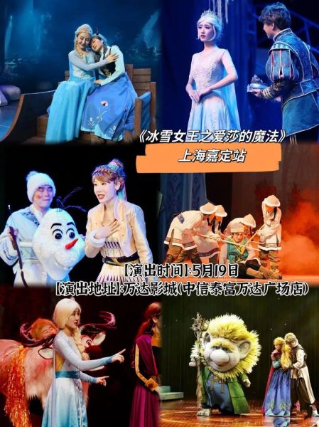 冰雪奇缘上海迪士尼在哪_演出时间几点开始