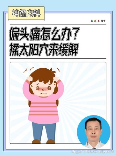 高原反应偏头痛怎么办_高海拔头痛缓解方法