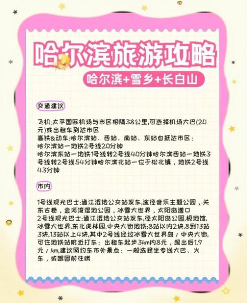 全家去哪儿冰雪奇缘门票价格_冰雪奇缘亲子游攻略