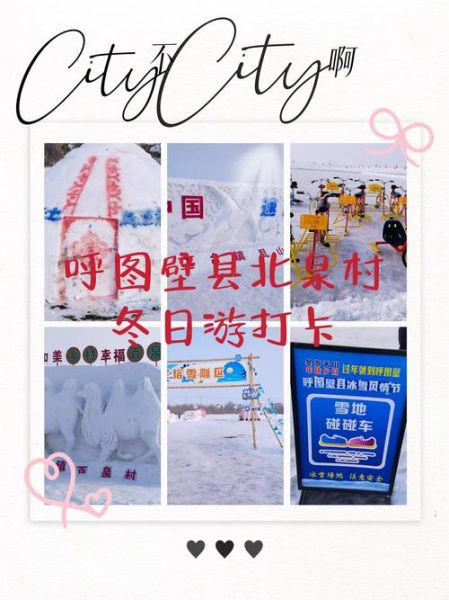 冰雪大世界冰上自行车怎么玩_门票价格是多少