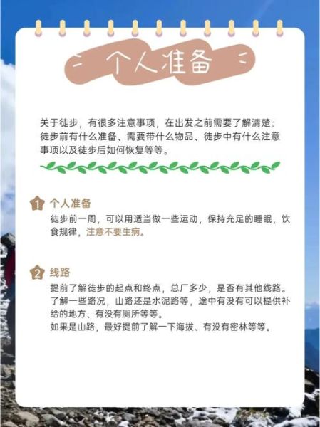 户外运动创业做什么好_如何低成本起步