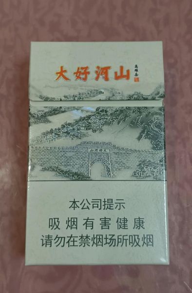大好河山烟多少钱_冰雪相约好抽吗