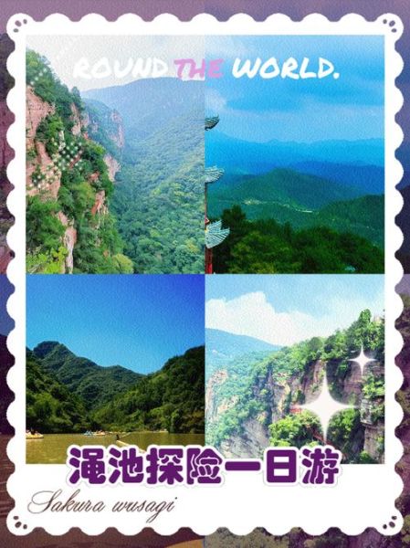 渑池户外网有哪些路线_渑池徒步一日游去哪