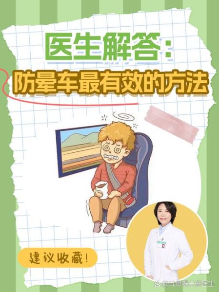 晕车高原反应怎么办_高原反应晕车区别