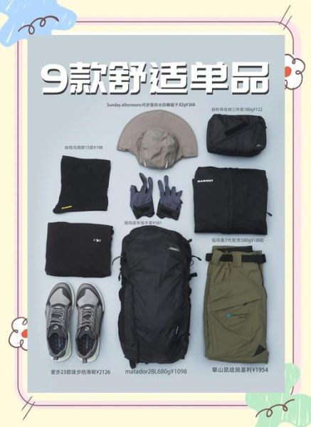 广州户外装备大卖场哪家好_如何挑选性价比高的装备