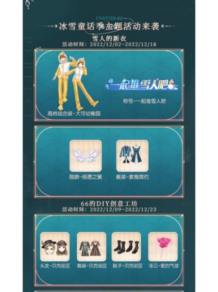 冰雪之翼怎么玩_冰雪之翼获取途径