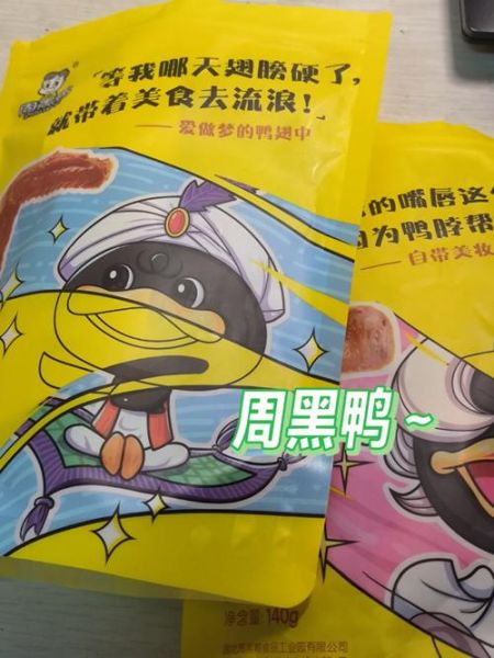 周黑鸭冰雪嘉年华门票价格_值得去吗