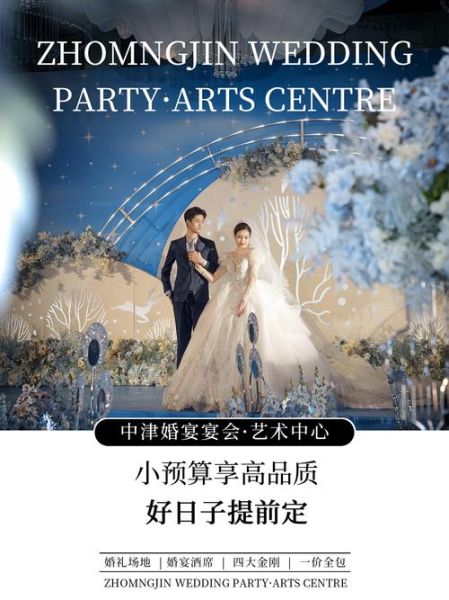 冰雪王国婚礼多少钱_冰雪王国婚礼怎么布置