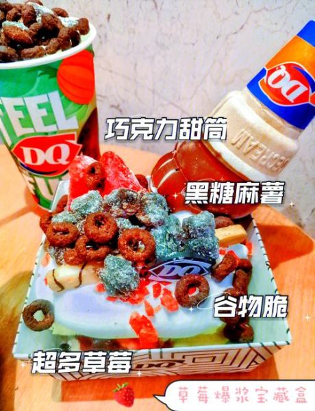 dq冰雪皇后点什么好吃_隐藏菜单推荐