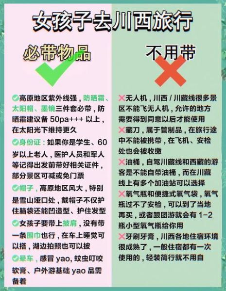 鼻炎能上高原吗_高原旅行注意事项