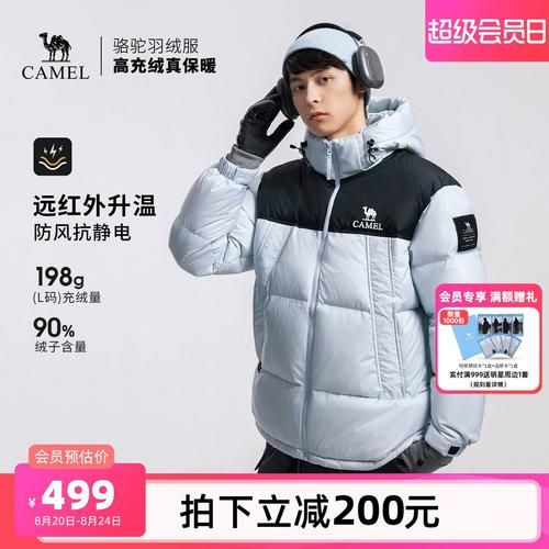 国产羽绒服哪个品牌好_户外羽绒服怎么选