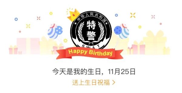 北京特警学院招生条件_毕业后能做什么