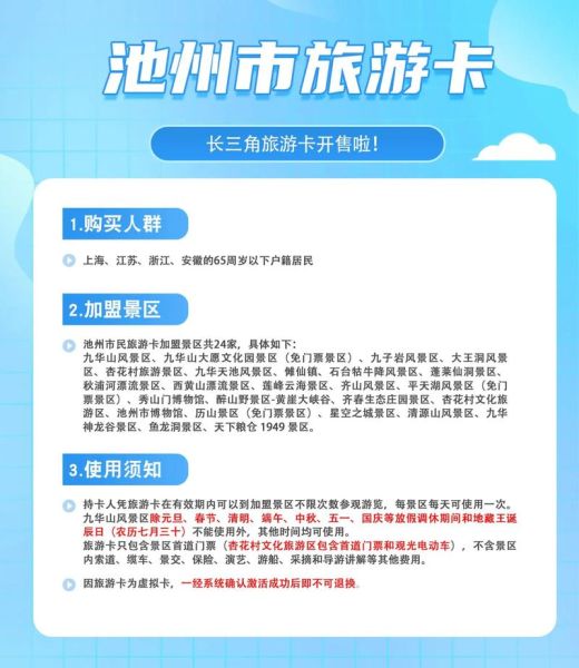 户外旅卡是什么_怎么选最划算