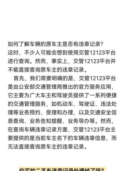 北京交管局官网预约流程_北京违章查询多久能查到