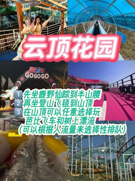 云顶高原主题公园门票价格_云顶高原主题公园怎么去