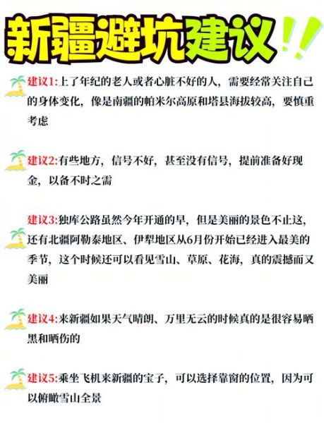 新疆会不会有高原反应_新疆高原反应严重吗
