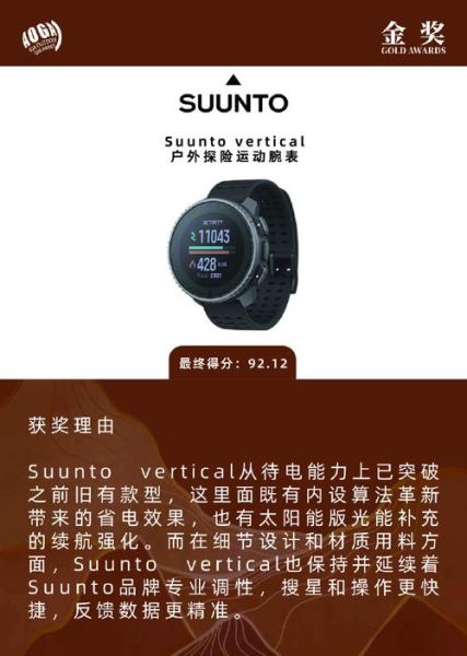 Suunto户外手表哪款好_如何选功能