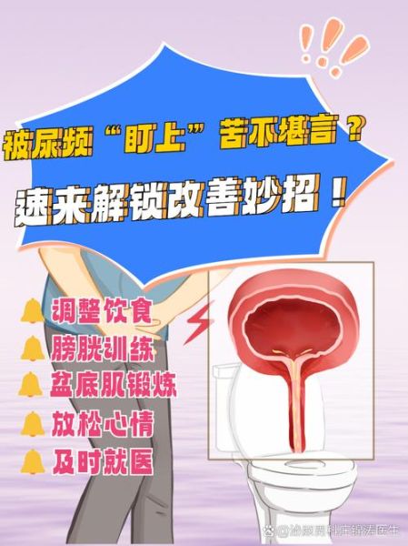 高原上尿频是怎么回事_高原尿频怎么办