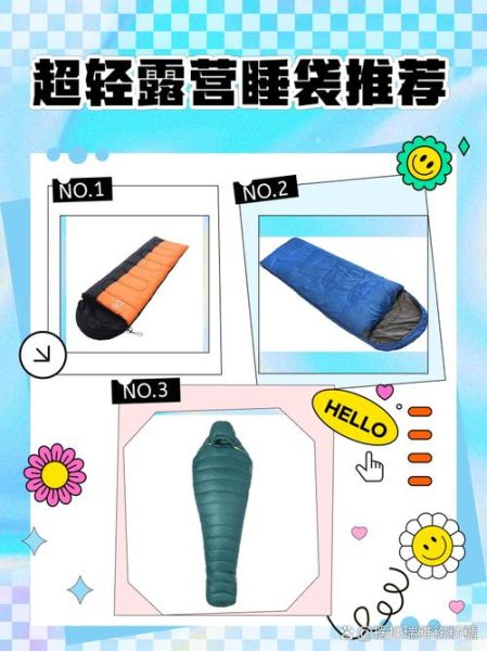 户外睡袋怎么选_什么样的睡袋适合露营