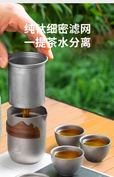 户外喝茶装备有哪些_怎么选最轻便