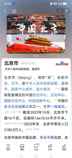 北京和上海哪个好_北京上海生活对比