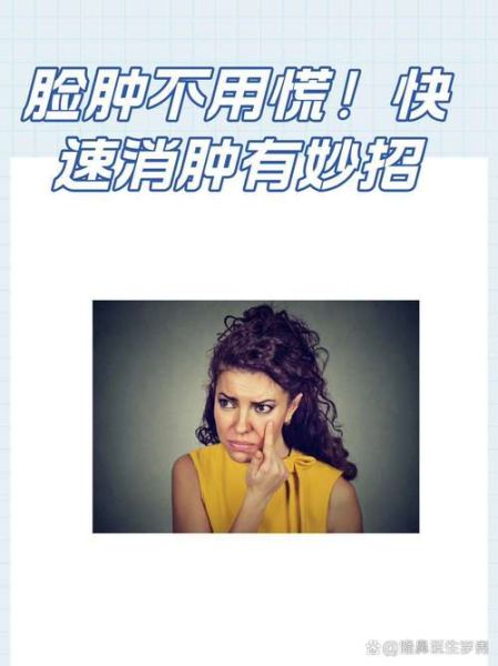 高原反应水肿怎么缓解_高原脸肿如何快速消肿