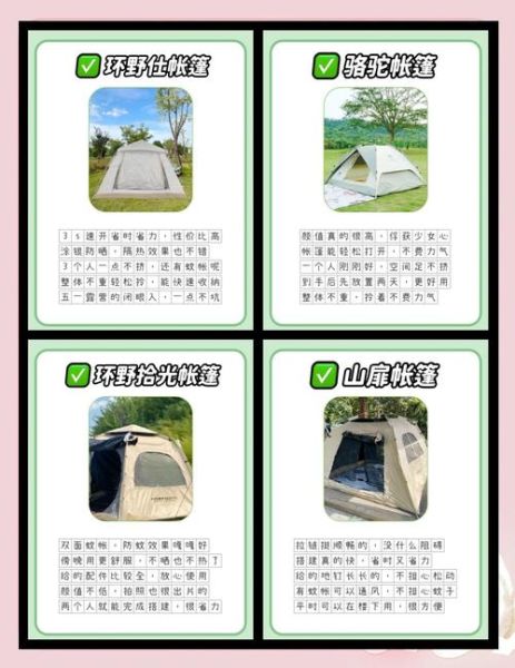 户外帐篷怎么选_淘宝户外用品店推荐