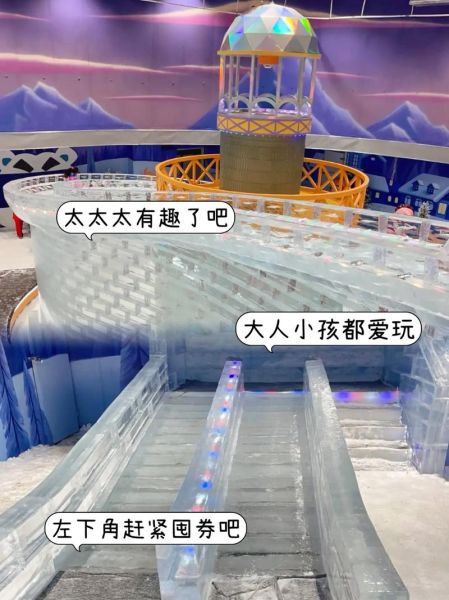 沃德冰雪世界门票价格_开放时间