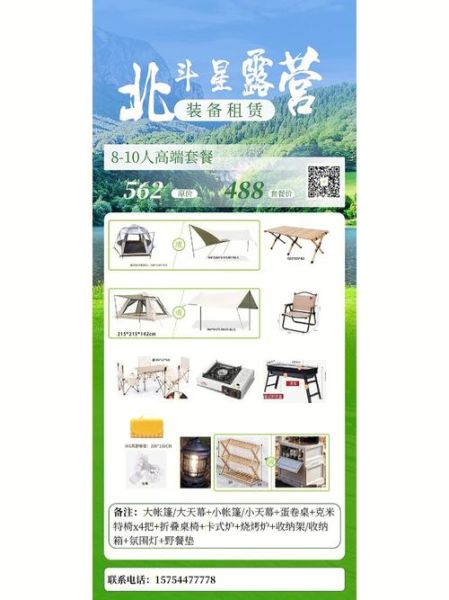 北斗星户外帐篷怎么选_北斗星户外装备有哪些