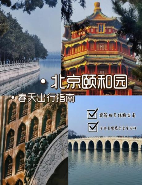 北京颐和园门票多少钱_颐和园门票价格表2024