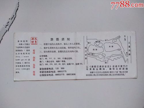 北京玉渊潭公园樱花节时间_门票多少钱