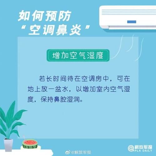 高原鼻炎犯了怎么办_如何预防高原鼻炎