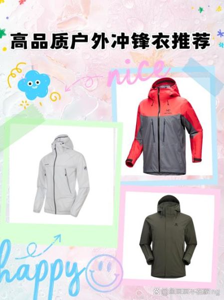 冲锋衣怎么选_户外旅游冲锋衣推荐