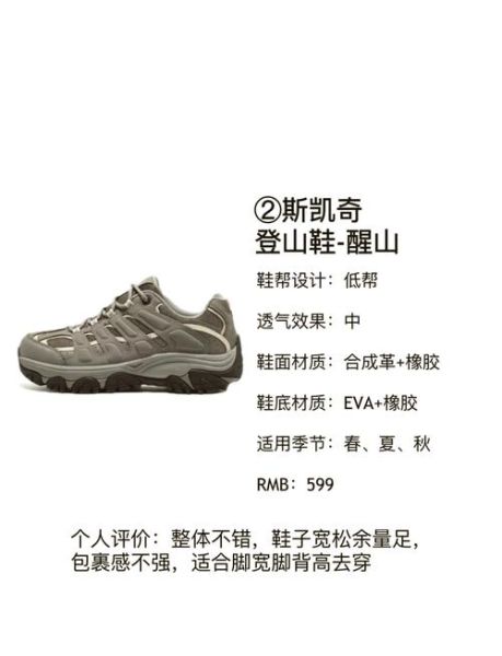 户外鞋子品牌排行榜_哪个牌子好