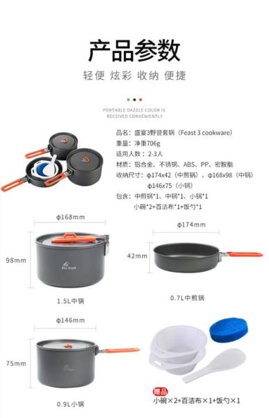 火枫户外锅哪款好_火枫户外锅怎么选