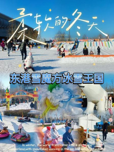 冰雪灵动是什么_冰雪灵动怎么玩