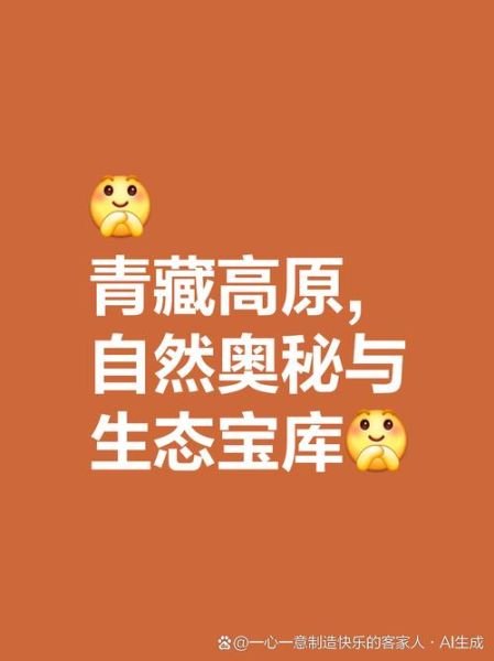 青藏高原平均海拔多少米_青藏高原为什么被称为世界屋脊