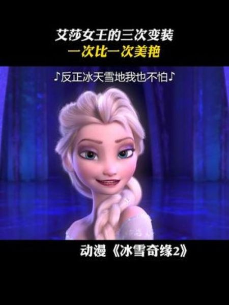 冰雪奇缘冰魔法原理_艾莎为什么能造冰