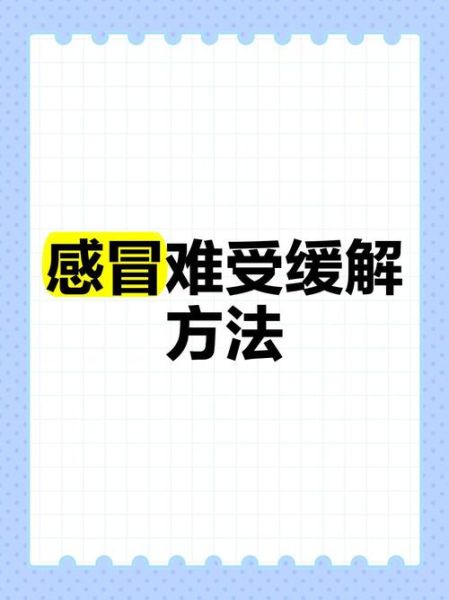 感冒去高原会不会加重_高原感冒怎么办