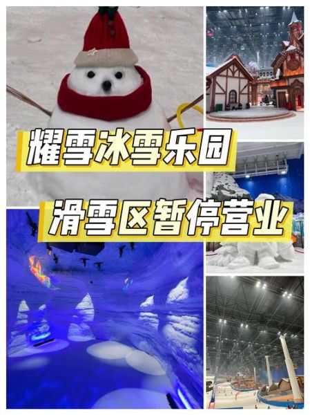 珠海冰雪乐园在哪里_门票价格及营业时间