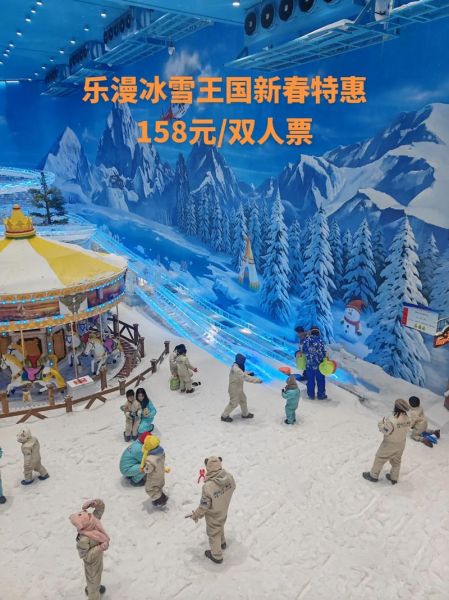 奥普乐冰雪王国门票价格_奥普乐冰雪王国好玩吗