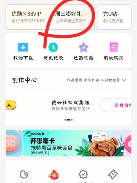 冰雪皇后怎么办会员_会员优惠怎么领取