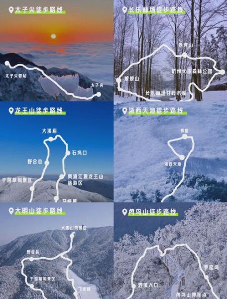 户外必去的地方有哪些_户外徒步路线怎么选