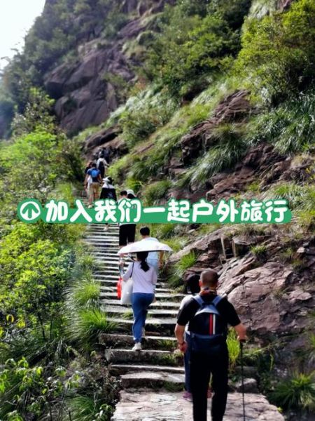 杭州户外爬山群怎么加入_周末去哪爬山
