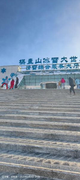 南浔冰雪世界门票价格_南浔冰雪世界好玩吗