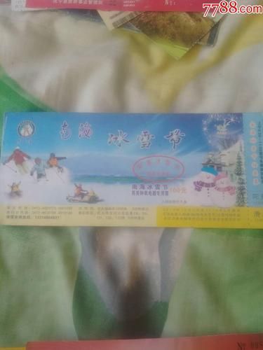 南海冰雪节门票价格_南海冰雪节有什么好玩的