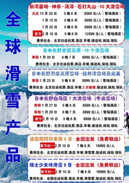 志贺高原王子酒店怎么订_志贺高原王子酒店滑雪套餐价格