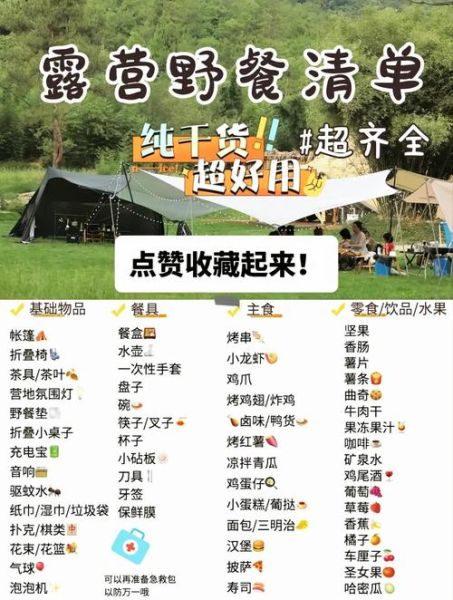 户外炊具箱怎么选_露营野餐必备清单