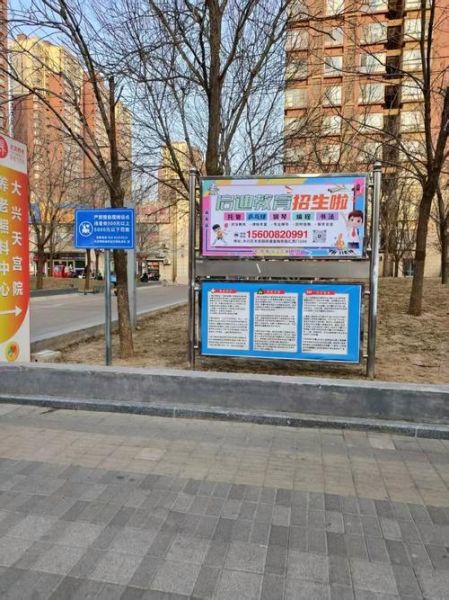 北京户外广告怎么投放_北京户外广告价格是多少